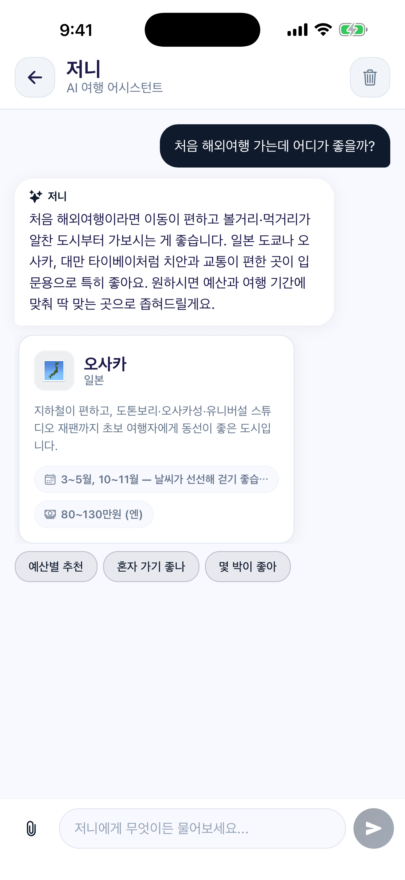 Jurni 추천 답변