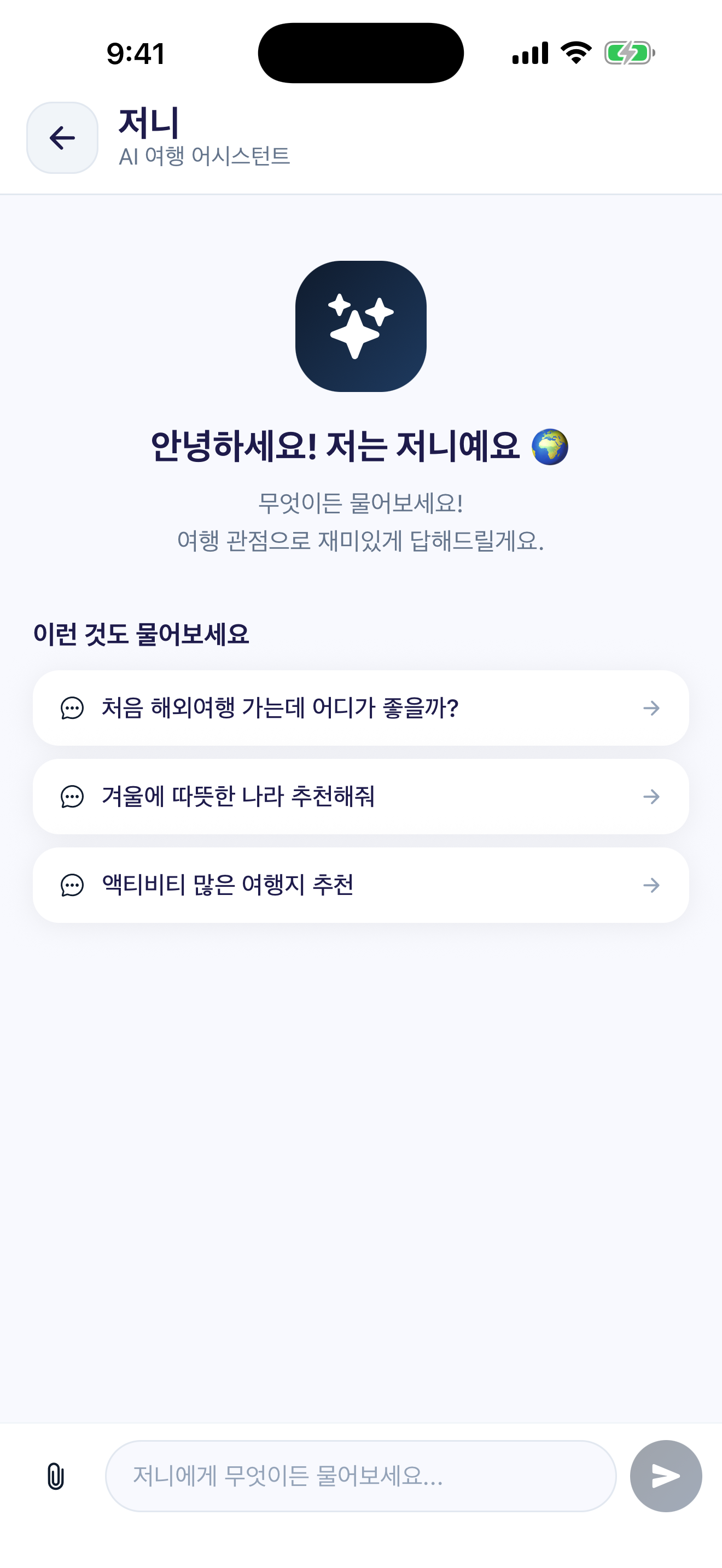 Jurni 채팅 시작