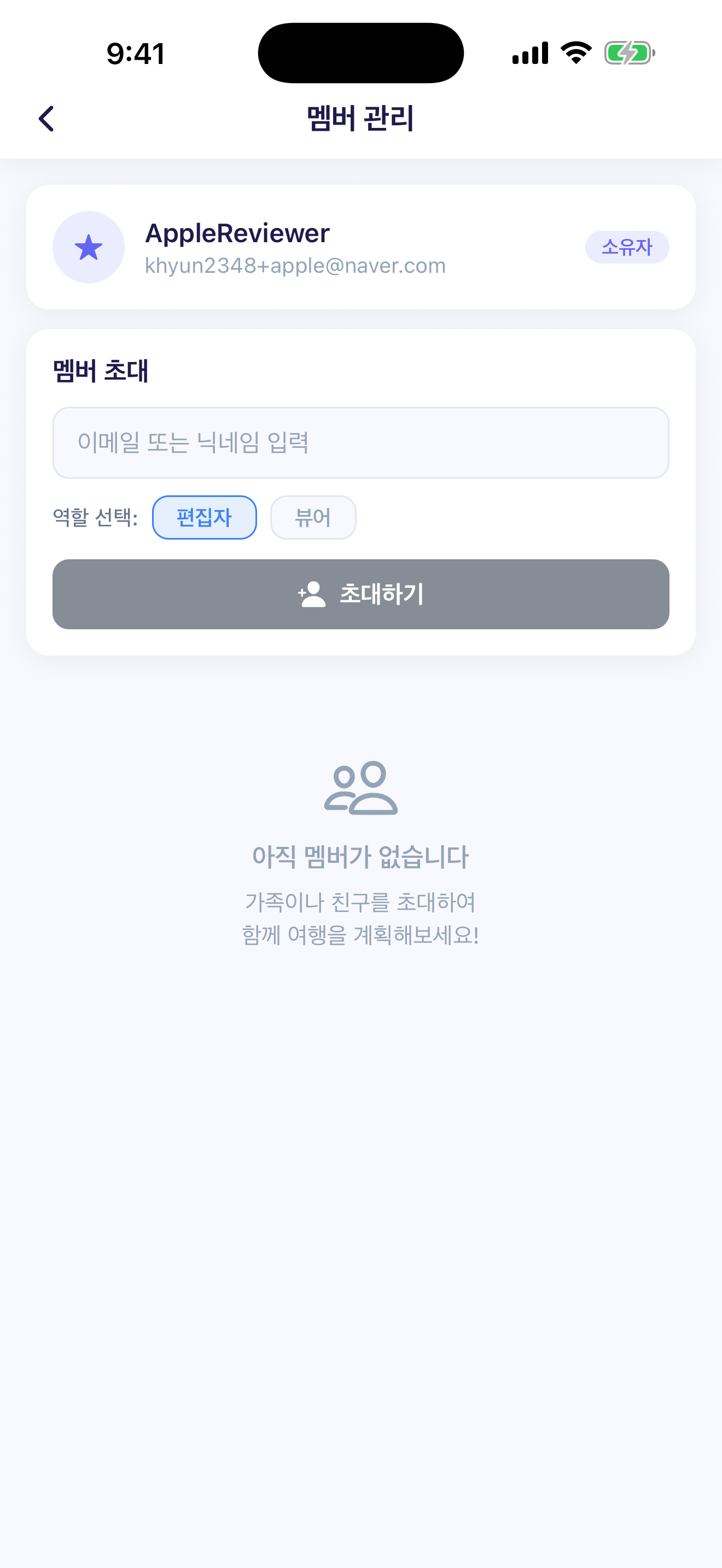 멤버 관리